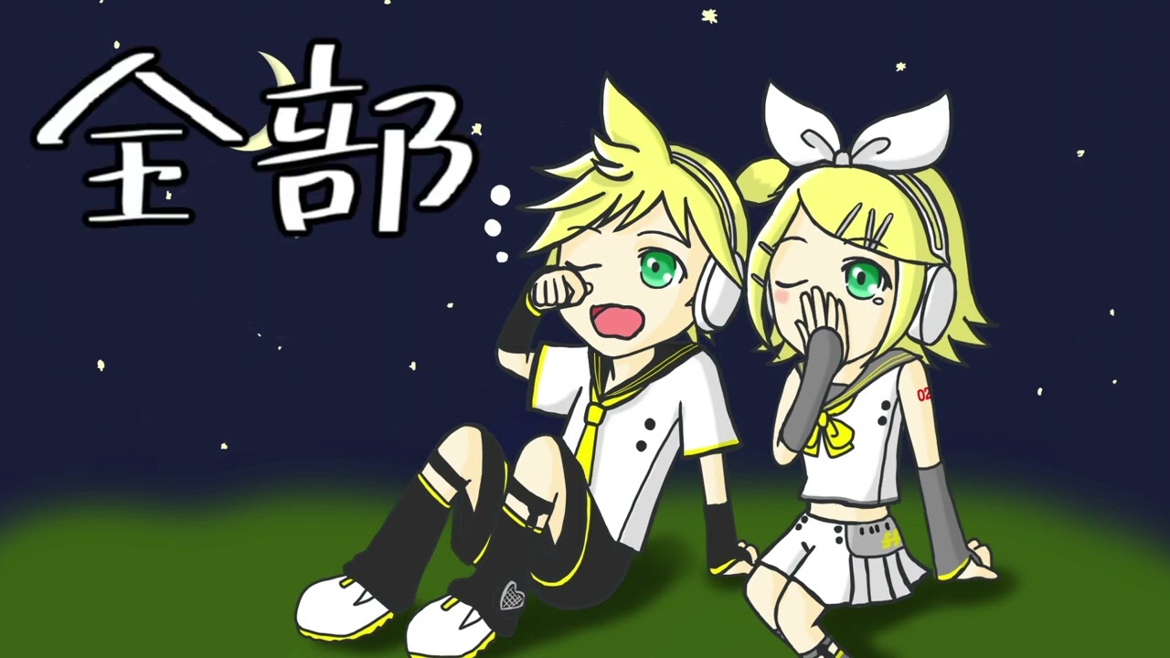 [鏡音リン]夜が来る(ELECTRONIC ver) / THE★わたるP