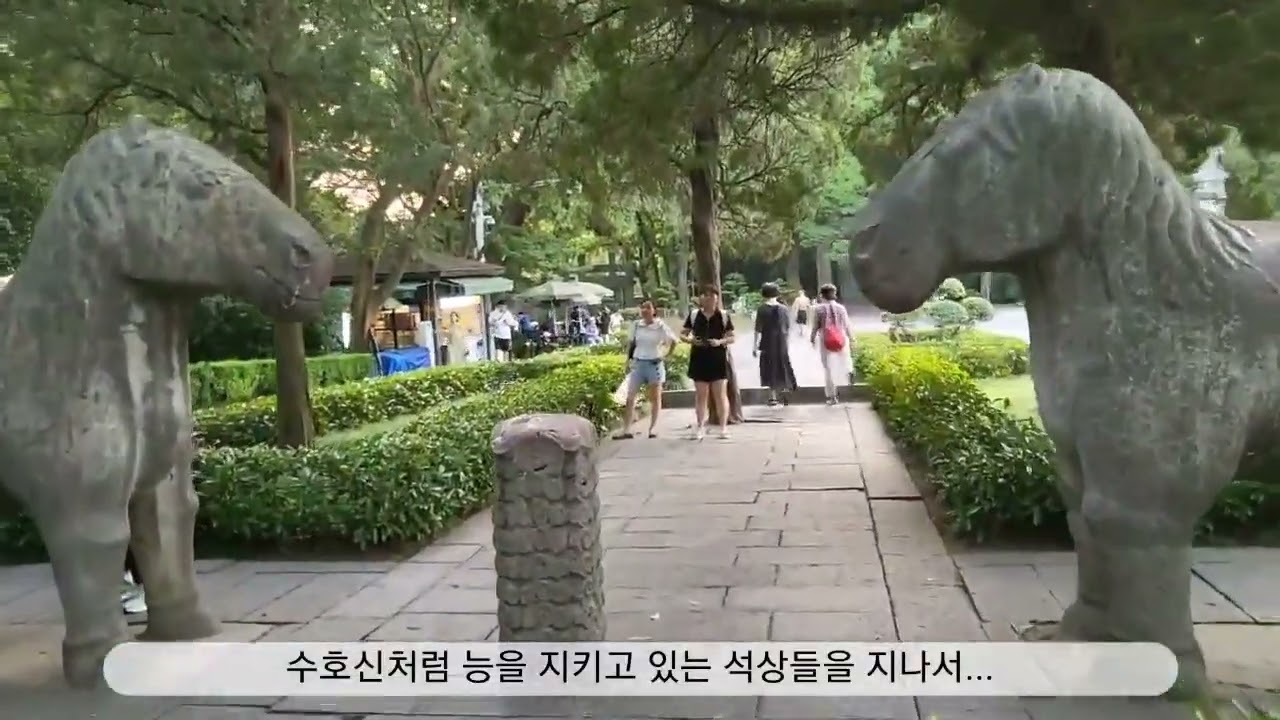 난징 명효릉 2023.08.