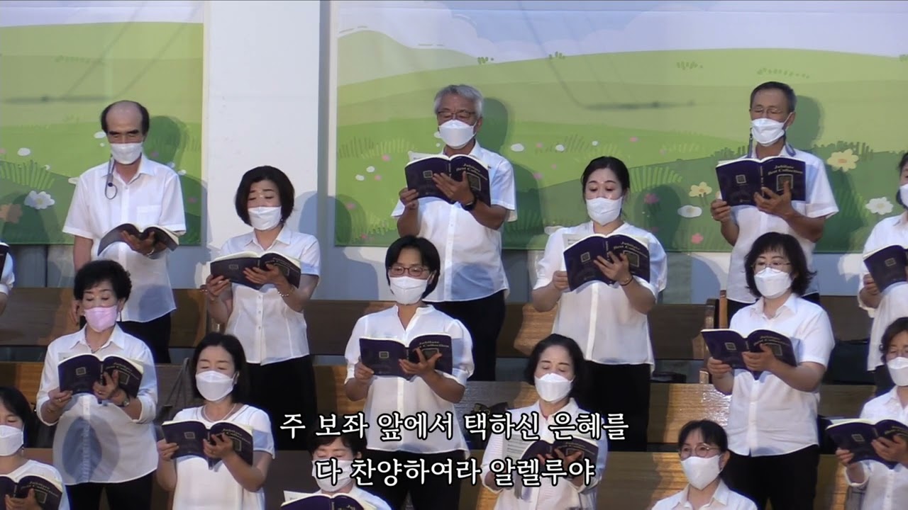 [호산나 성가대] 