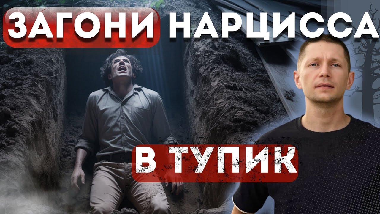 5 вопросов, на которые нарциссы НЕ МОГУТ ответить