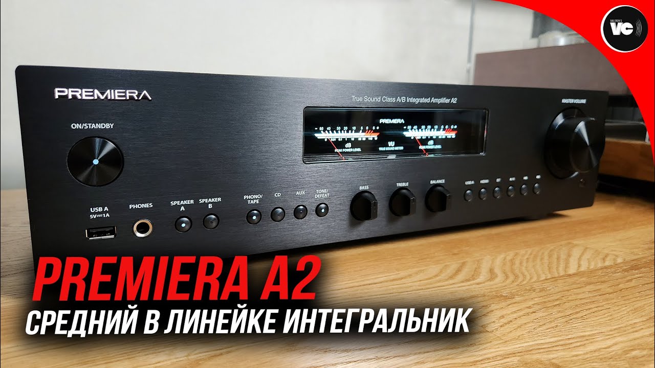 Premiera A2. Средний в линейке интегральник