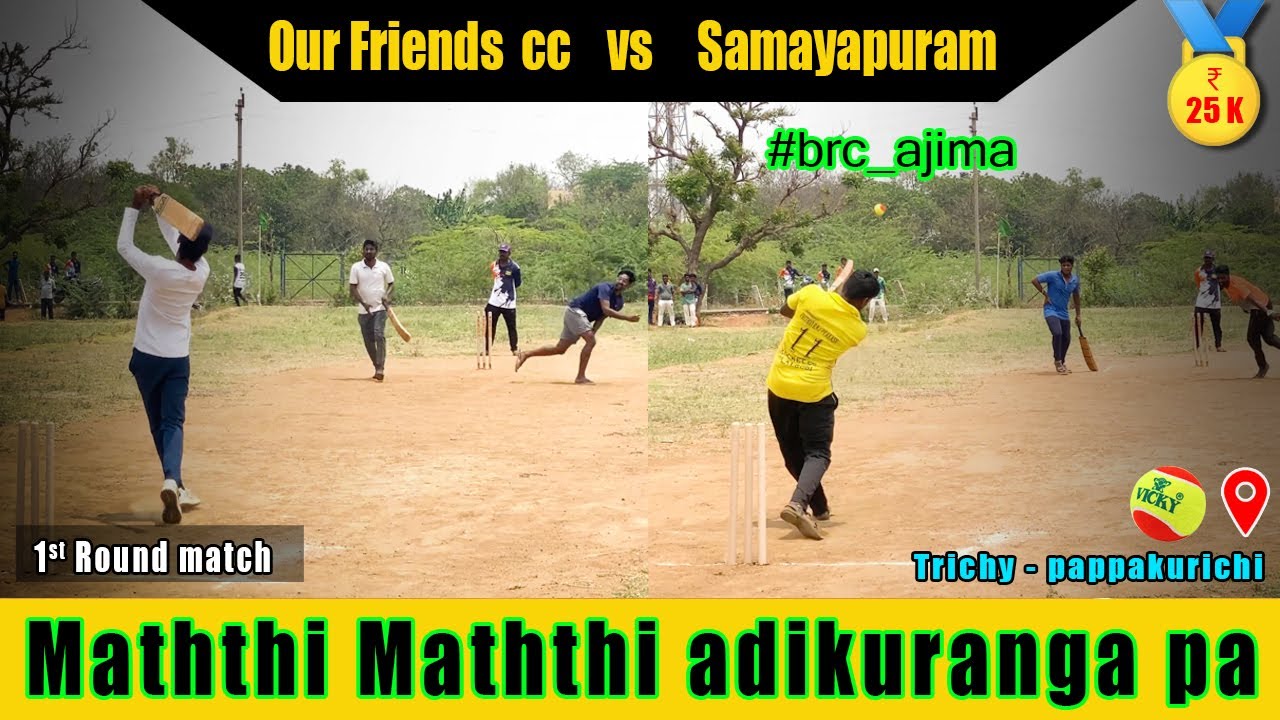 Trichy 25K🔥 | Our Friends  vs Samayapuram | 6 over | brc ajima #brc #cricket #Ajima #ipl2022 ❣️ #fun