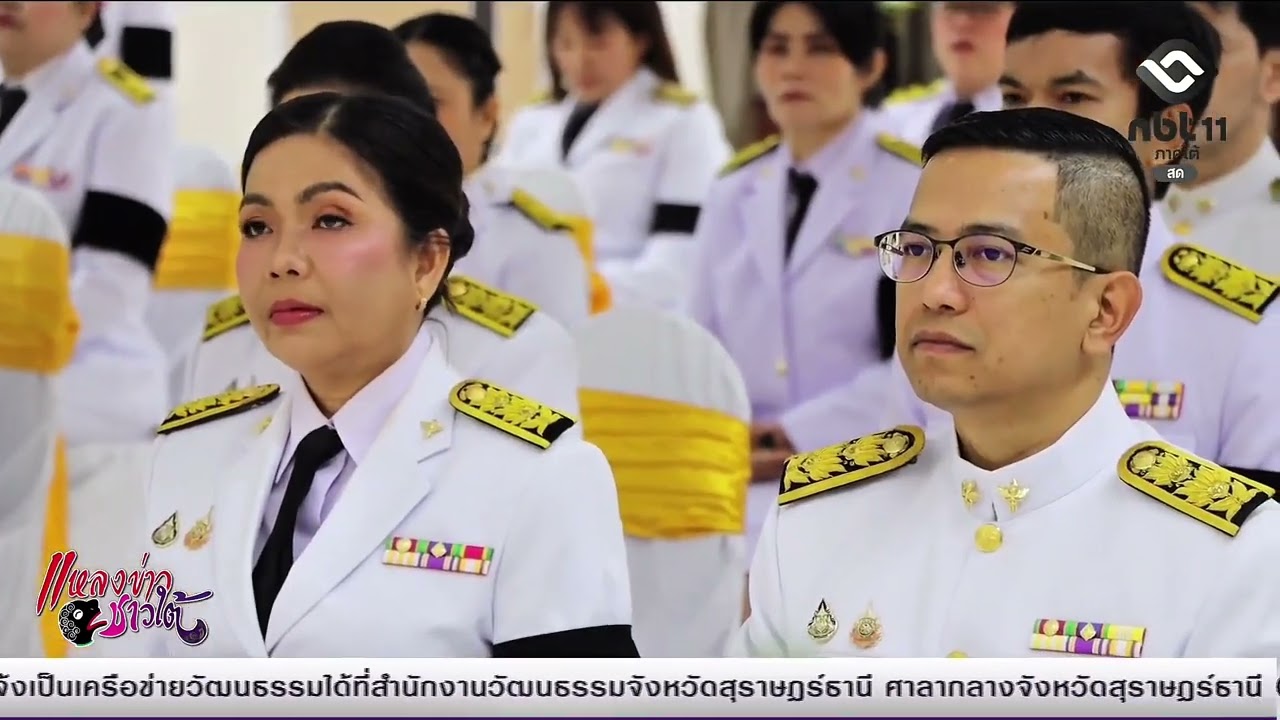 สสจ.ภูเก็ต จัดพิธีรับพระราชทานเครื่องราชอิสริยาภรณ์ชั้นสายสะพาย ประจำปี 2567