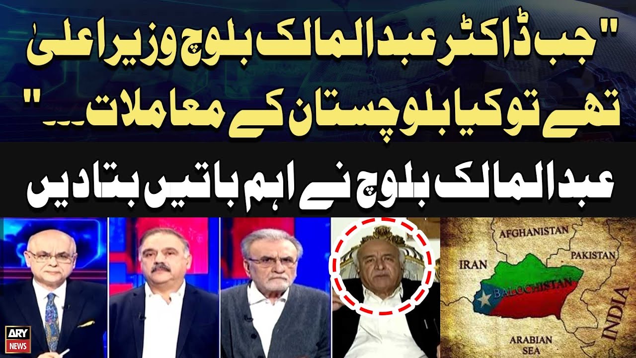 When Dr. Abdul Malik Baloch was the CM, Were the issues of Balochistan Resolved Through Dialogue?