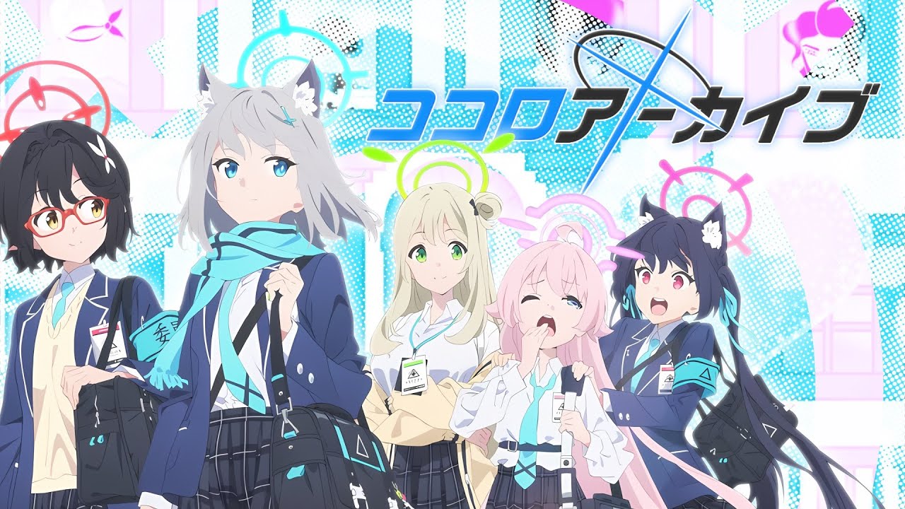 ココロアーカイブ