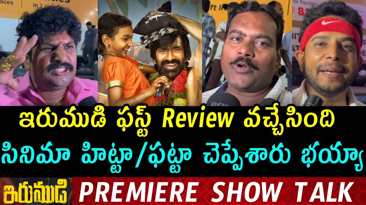 Irumudi Premiere Show Public Talk | Irumudi Public Talk | Irumudi Review | Irumudi Public Response