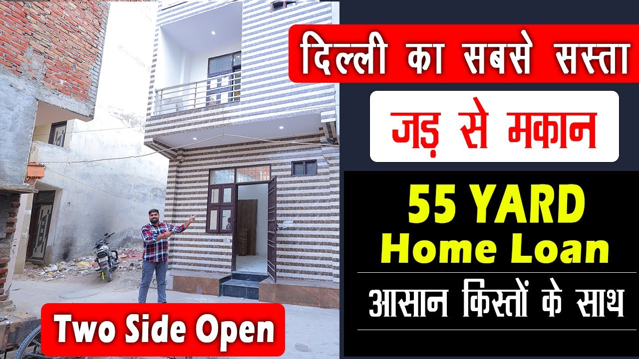 TWO SIDE OPEN INDEPENDENT GHAR IN DELHI | FULLY MODULAR JAD SE GHAR #jadseghar #jad #jadsemakan