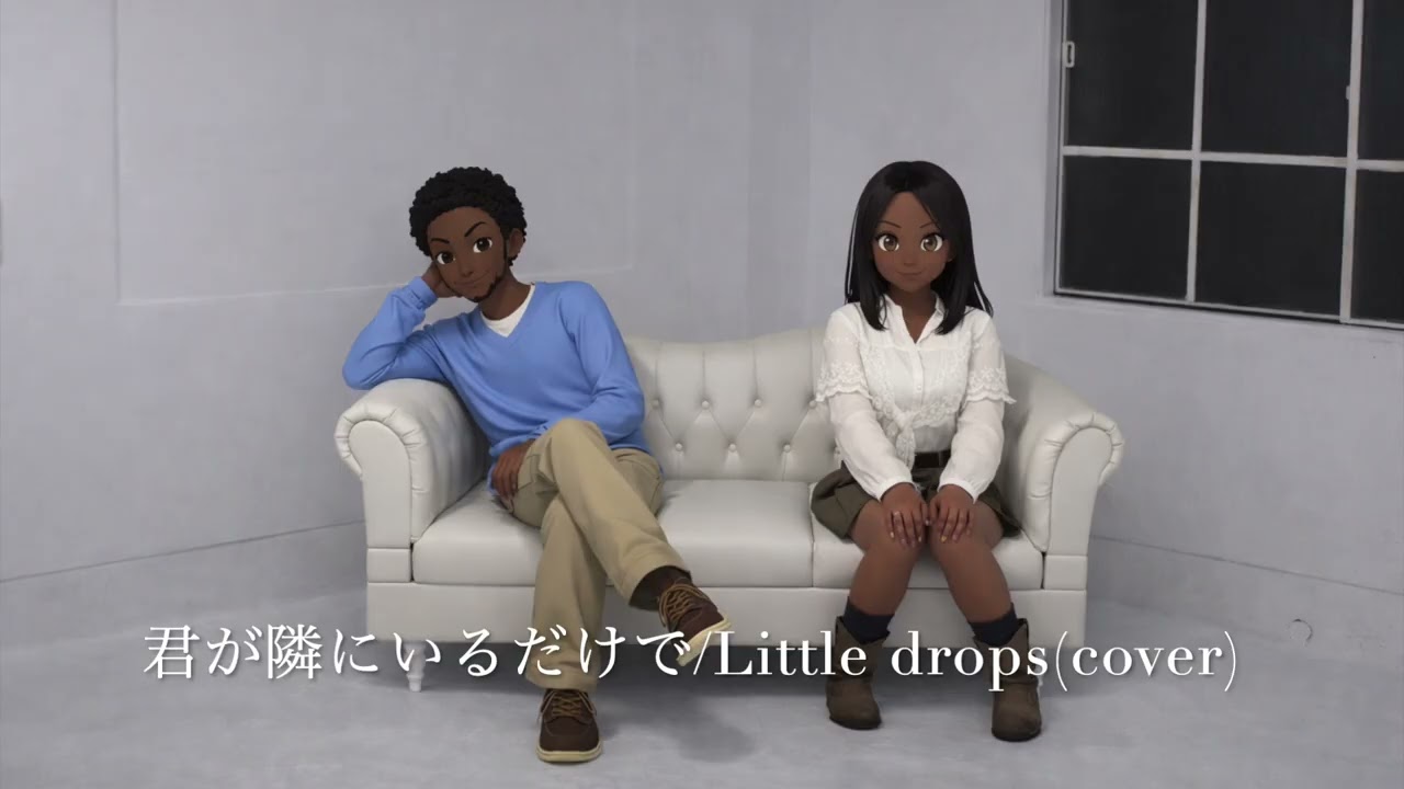 君が隣にいるだけで/Little drops（cover）