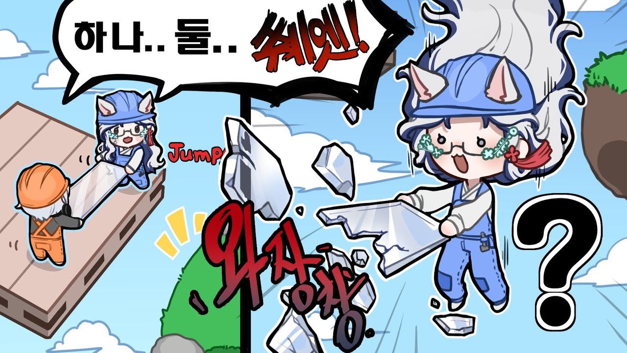 유리하나 옮기는게 이렇게 힘들다고? (w.듀파) | 캐리더글라스(Carry The Glass)