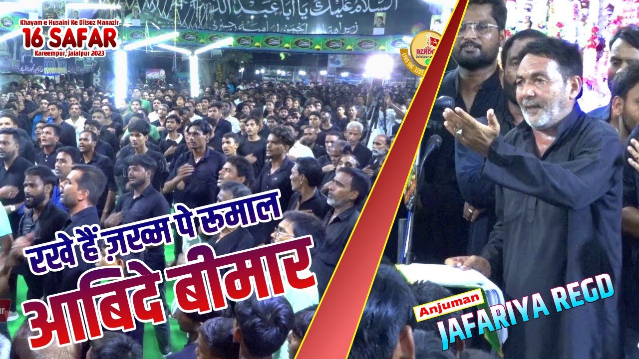 Rakhe Hain Zakhm Pe Rumal Abide Bimar | Anjuman Jafaria Registerd Mustafabad Jalalpur| 16 Safar 2023