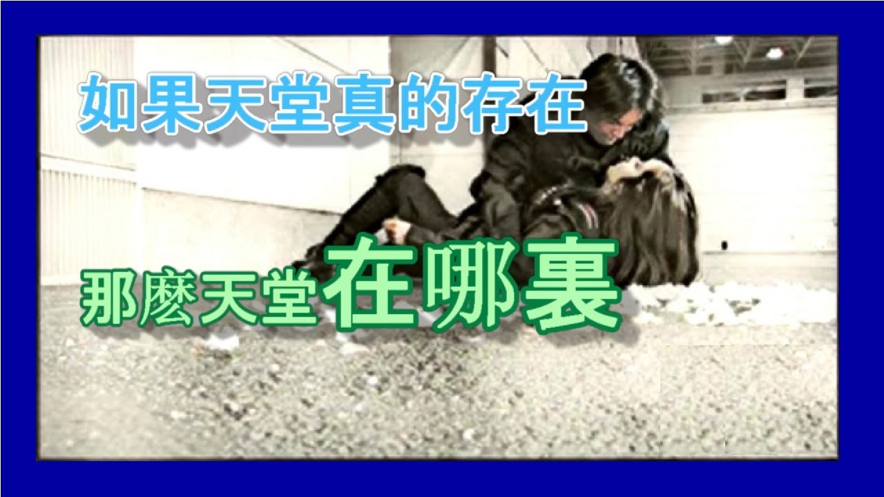 特攝電影【消失的天堂】不能錯過的經典佳作
