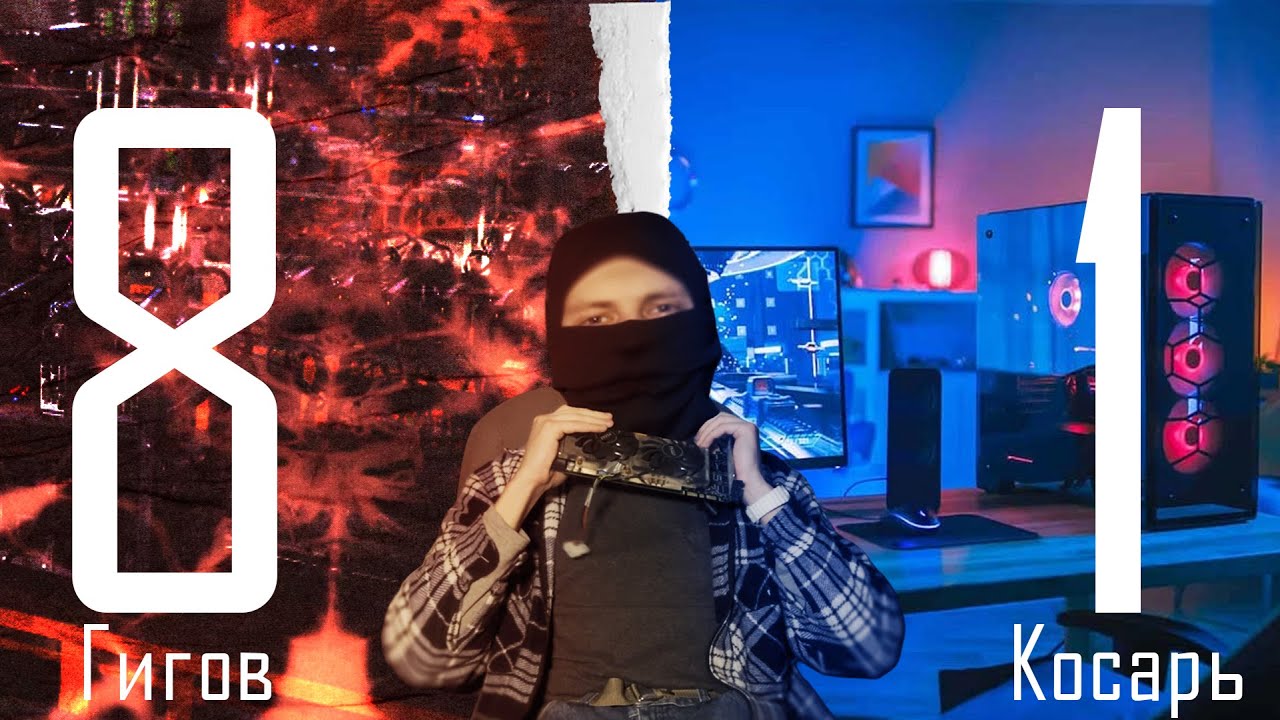 Игры майнинг нейросети за 1К 8ГБ видеопамяти - итог P104-100