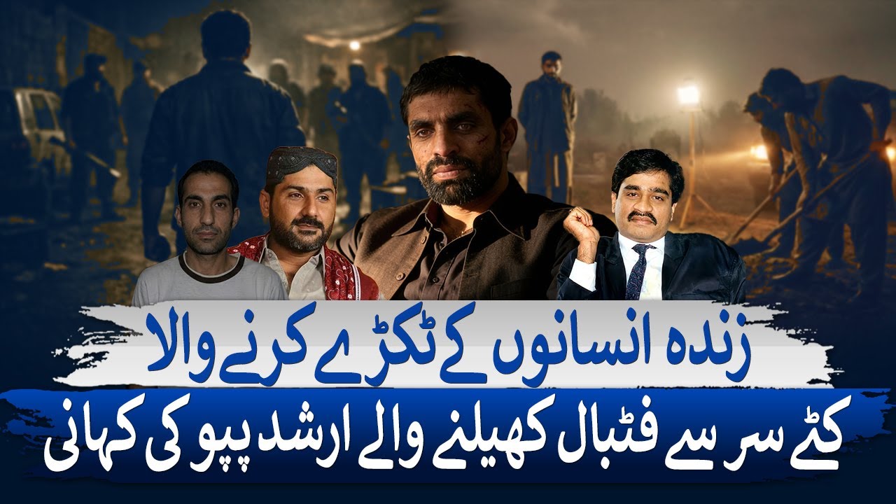 The Untold Story of Arshad Pappu! Lyari’s Most Brutal Gangster | Rise, Terror, and Fall | Explainer