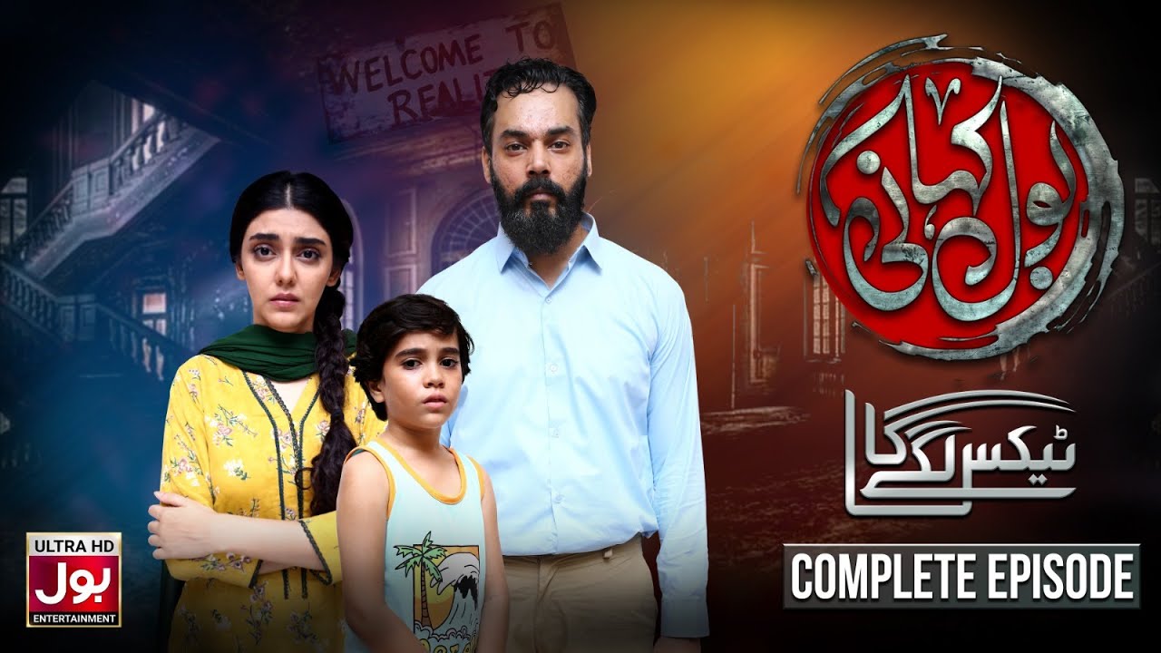 BOL Kahani | Tax Lagega | Complete Episode | Gohar Rasheed | Noreen Gulwani | Drama Serial