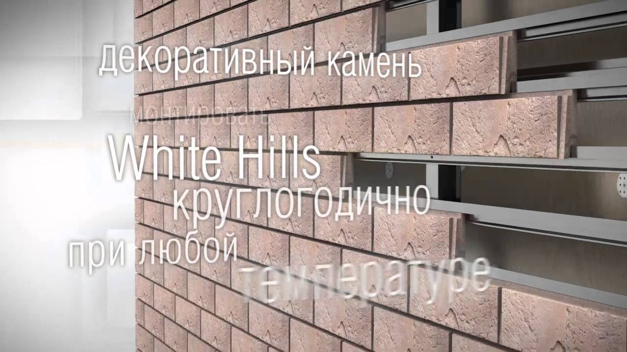Ронсон-500 с облицовкой из декоративного камня White Hills
