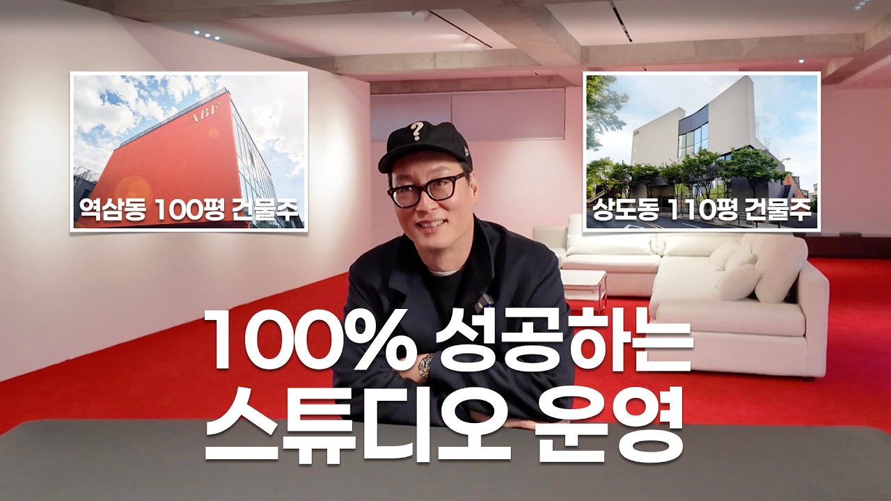 사진 찍어 건물 2채 세운 사진가가 직접 말하는 스튜디오 이야기
