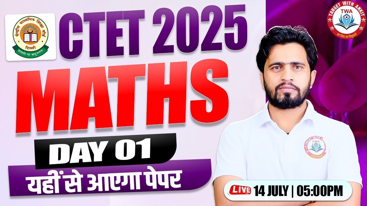 CTET 2025 Maths | Maths PYQs, CTET Maths Practice Set #1