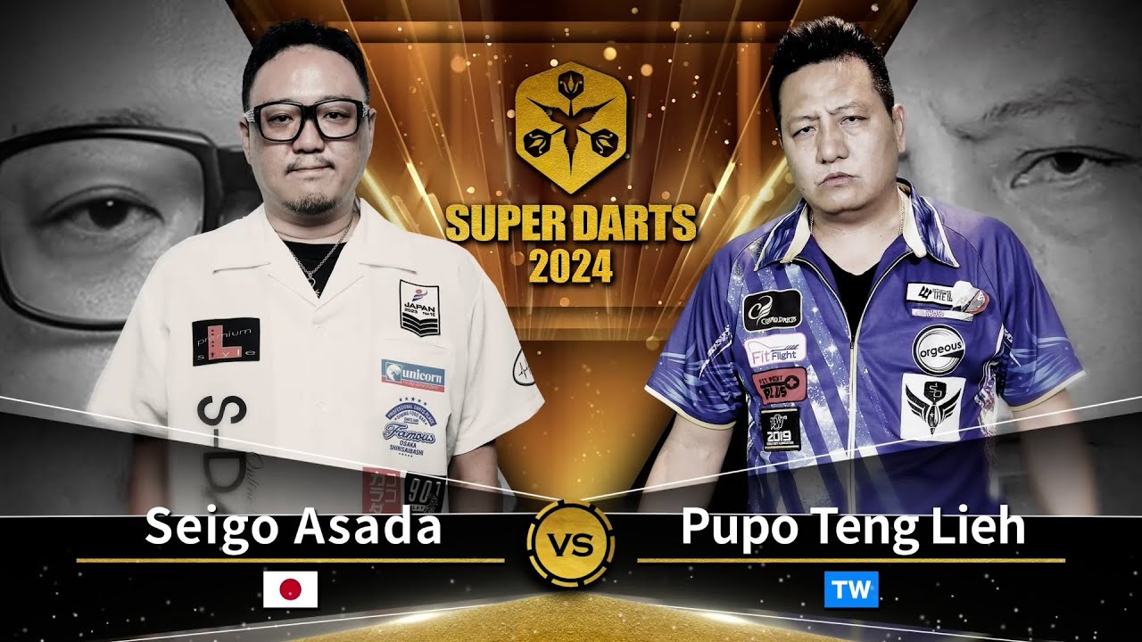 【浅田 斉吾 vs プポ・テン・リー】 SUPER DARTS 2024