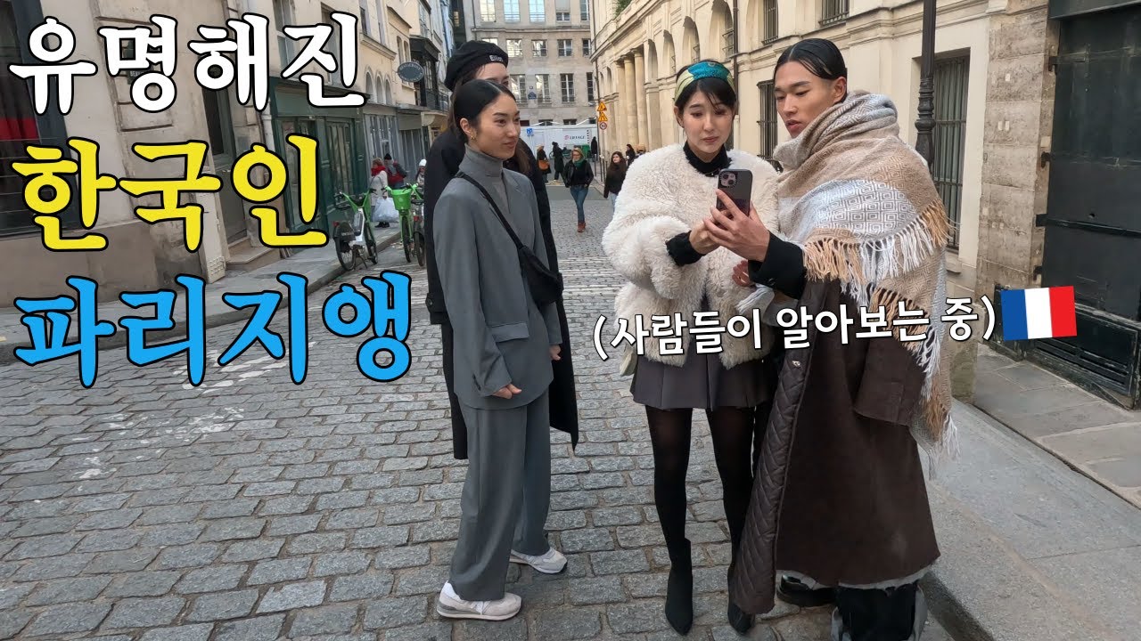 매번 상상한 것을 실행하면 이룰 수 있는 일들..【프랑스 ep.04】 (Feat. 모델 도전기, 끌어당김의 법칙)