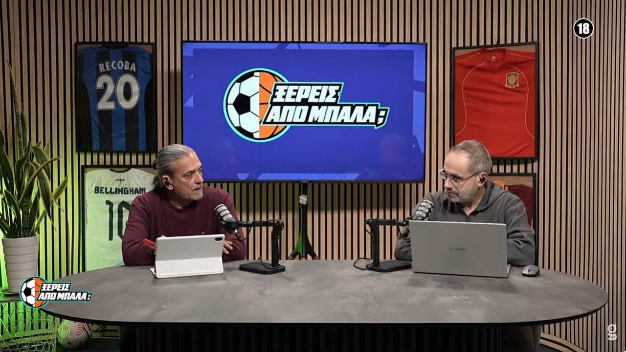 Ξέρεις από μπάλα; | Η πρόκριση ΠΑΟΚ, ΟΦΗ και η ανατροπή με Χέιζ-Ντέιβις και ΠΑΟ