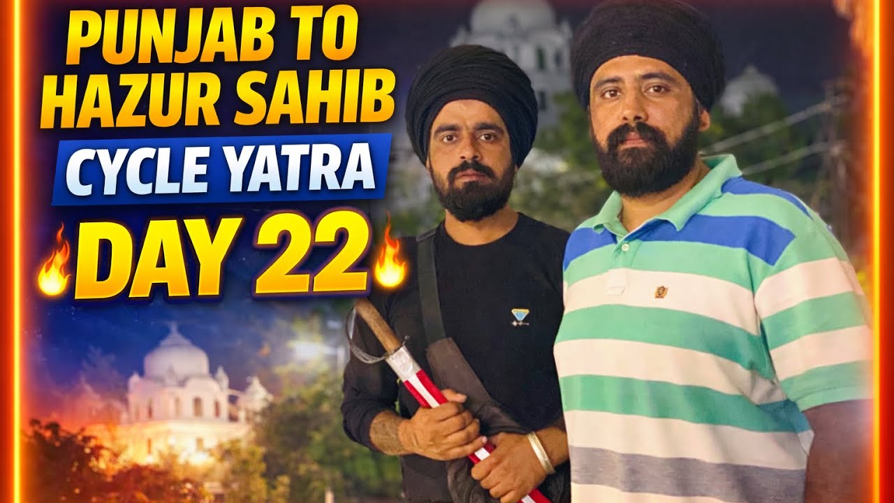ਪੰਜਾਬ ਤੋਂ ਹਜ਼ੂਰ ਸਾਹਿਬ ਸਾਈਕਲ ਯਾਤਰਾ ਦਿਨ-22🙏🏻 Cycling Journey from Punjab to Hazur Sahib day-22#travel 