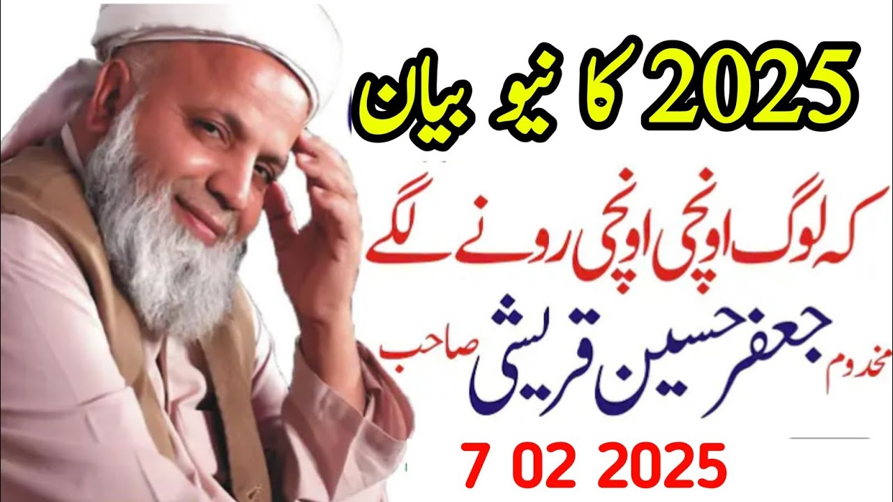 Makhdoom Jafar Hussain Qureshi 2025 Latest Bayan New Bayan 2025 ( Official Video ) By Zam Zam Pak