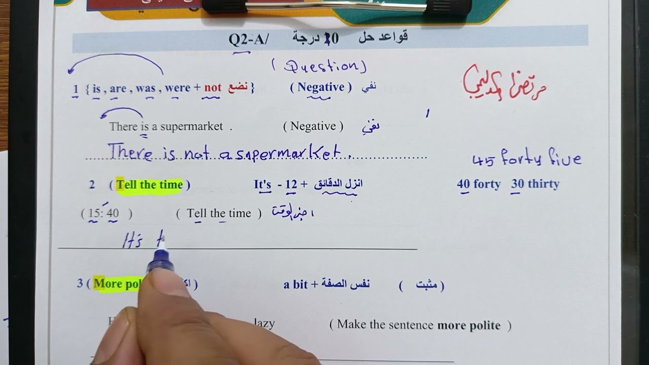 مرشحات انكليزي ثالث متوسط☝م ( 9 )  القواعد الجزء، الاول ادخل على قوائم التشغيل