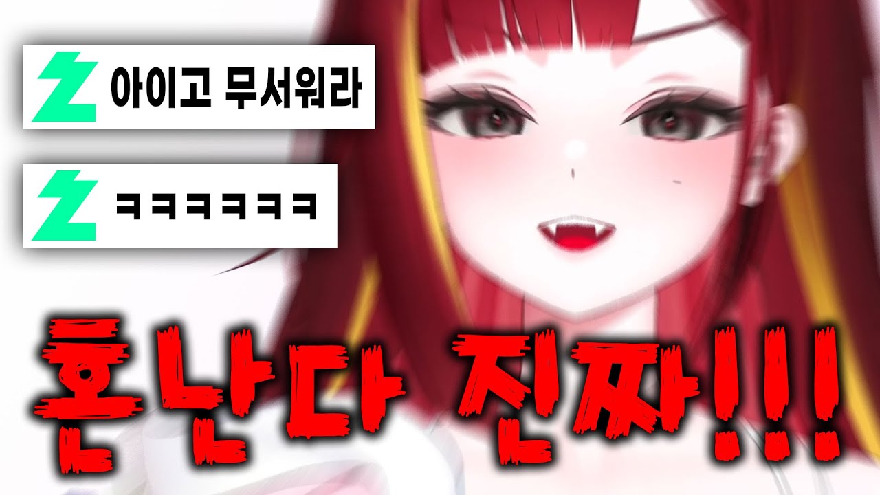 [리제] 이젠 시청자들 기강을 잡으려해도 잡히질 않는 빨간 돌멩이