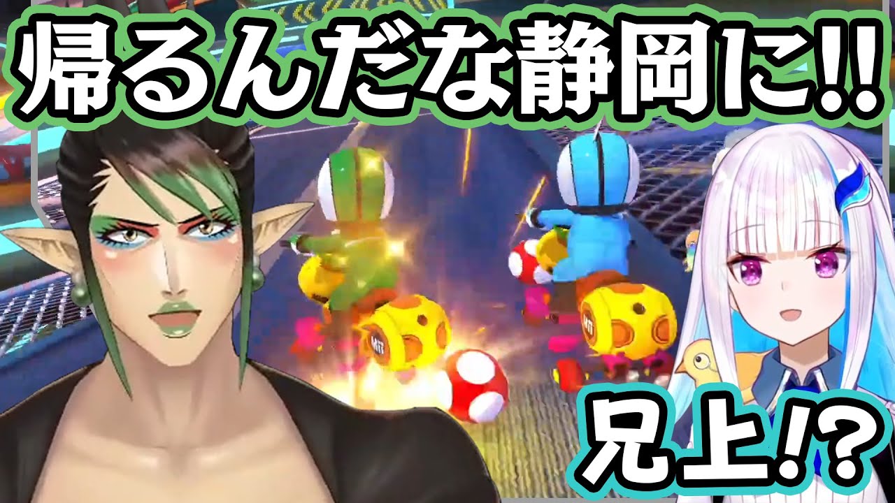 エンタメに全力な花畑チャイカのマリカにじさんじ杯【リゼ・ヘルエスタ/先斗寧/魔界ノりりむ/夜見れな/ドーラ/切り抜き】