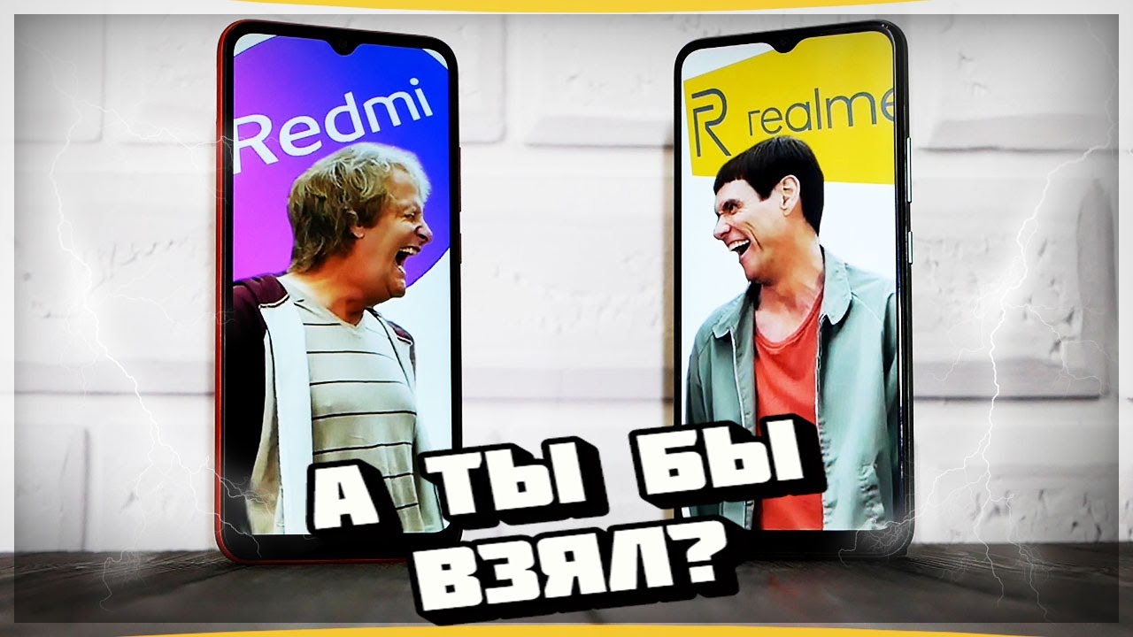ТУПОЙ И ЕЩЁ ТУПЕЕ: Redmi и Realme для народа