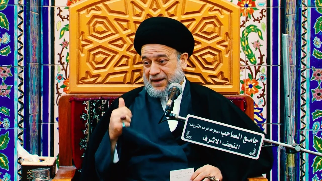 المستتر بالحسنة والمستتر بالسيئة #السيد_علاء_الموسوي / النجف الأشرف / جامع الصاحب (عج)