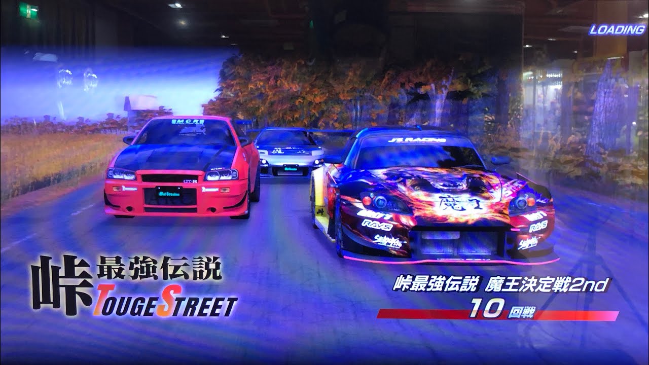 頭文字DAC / Season 5 / 峠最強伝説 / 魔王決定戦2nd / 10回戦 vs 土屋圭市