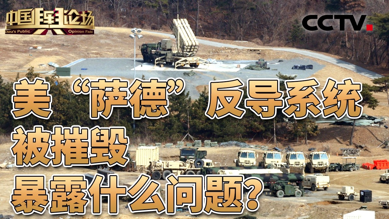 伊斯兰革命卫队称击中一艘“美国油轮”；已成消耗战！美人员伤亡和设备损耗不断增多 20260308 | CCTV中文《中国舆论场》