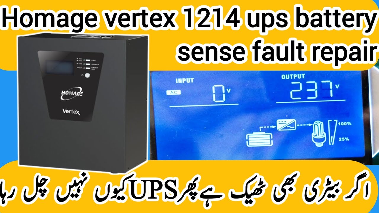 homage vertex 1214 scc repair || homage inverter repairing ||homage vertex UPS repair in Urdu/Hindi