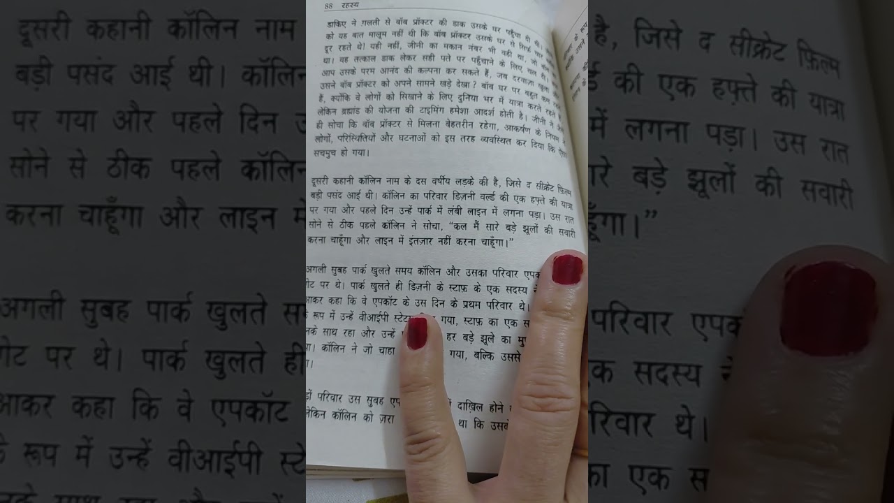 Secret book, chapter 5, Visualization part 2, manifestation, low of attraction 