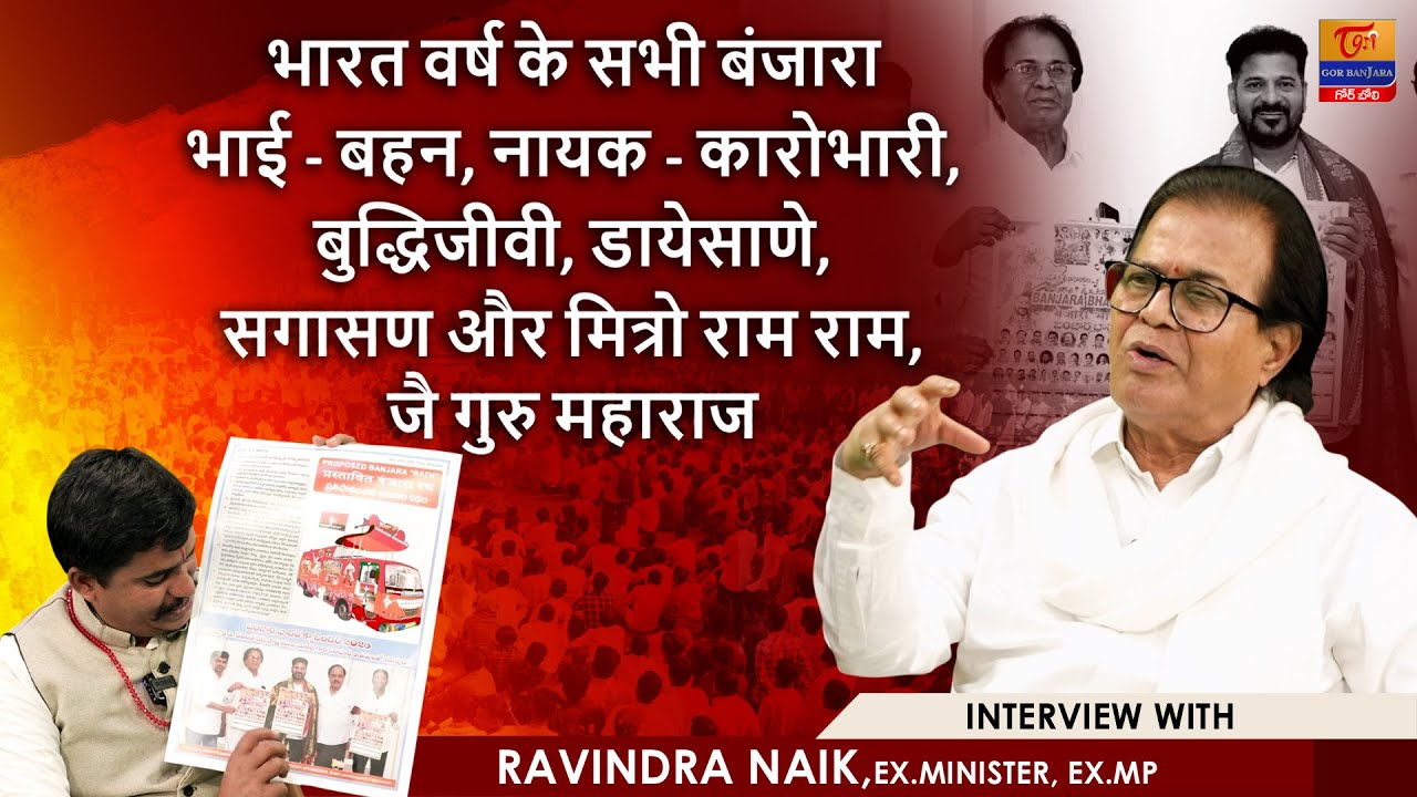 Ex MP Ravindra Naik about Banjara Bharat Rath Yatra | Dr. SP Naik | Tori Gor Banjara
