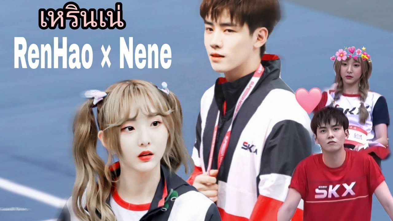Renhao x Nene - ยิ่งดูยิ่งหลงรัก #เหรินเน่