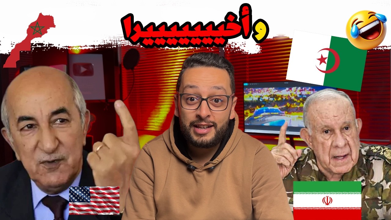 عاجل: تبون يخرج عن صمته ويصدم أمريكا وإيران! 🚨 هل انتقل القصف من طهران إلى وهران؟
