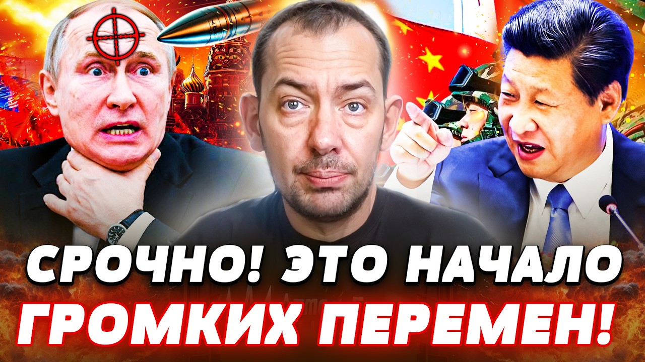 🔥МИНУТУ НАЗАД! ПУТИН ГРОМКО ОБЛАЖАЛСЯ ПРИ ВСЕХ! КИТАЙ ЭКСТРЕННО ВОРВАЛСЯ! ЭТО СЛУЧИЛОСЬ! | Цимбалюк