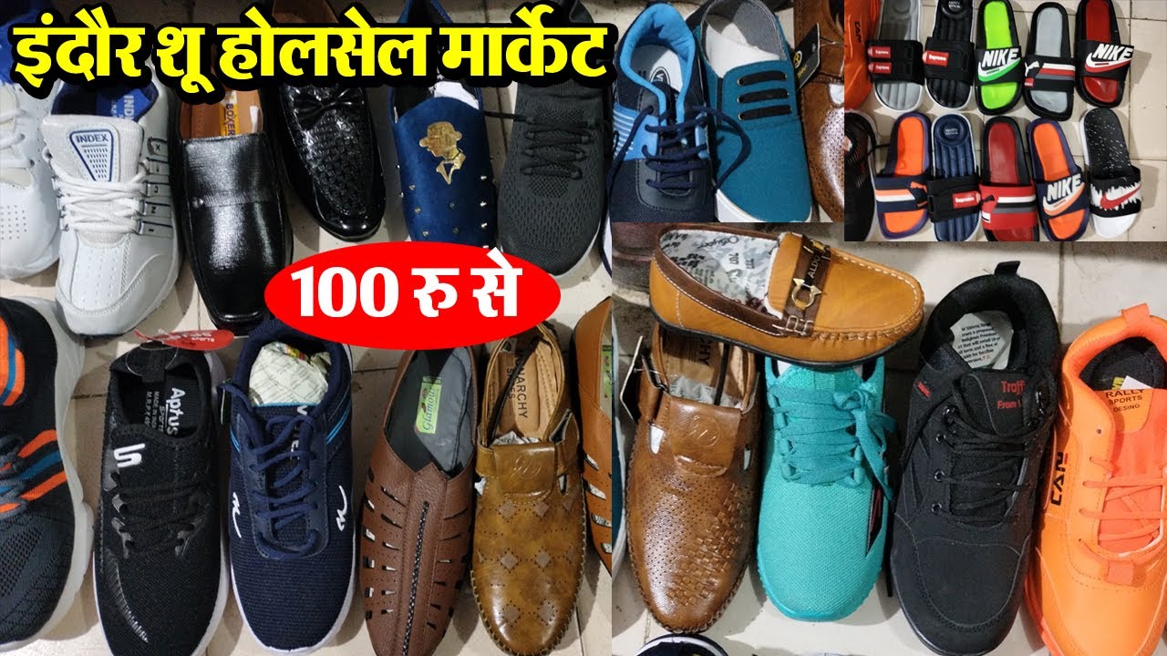 Indore Wholesale Footwear market || Indore Shoes factory || Indore Shoes wholesale Market ||