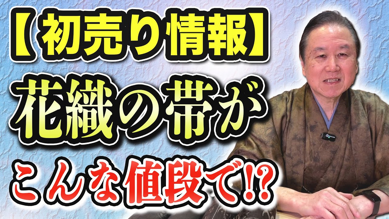 【初売情報】驚愕の8万円＆10万円均一のお勧め品ご紹介！
