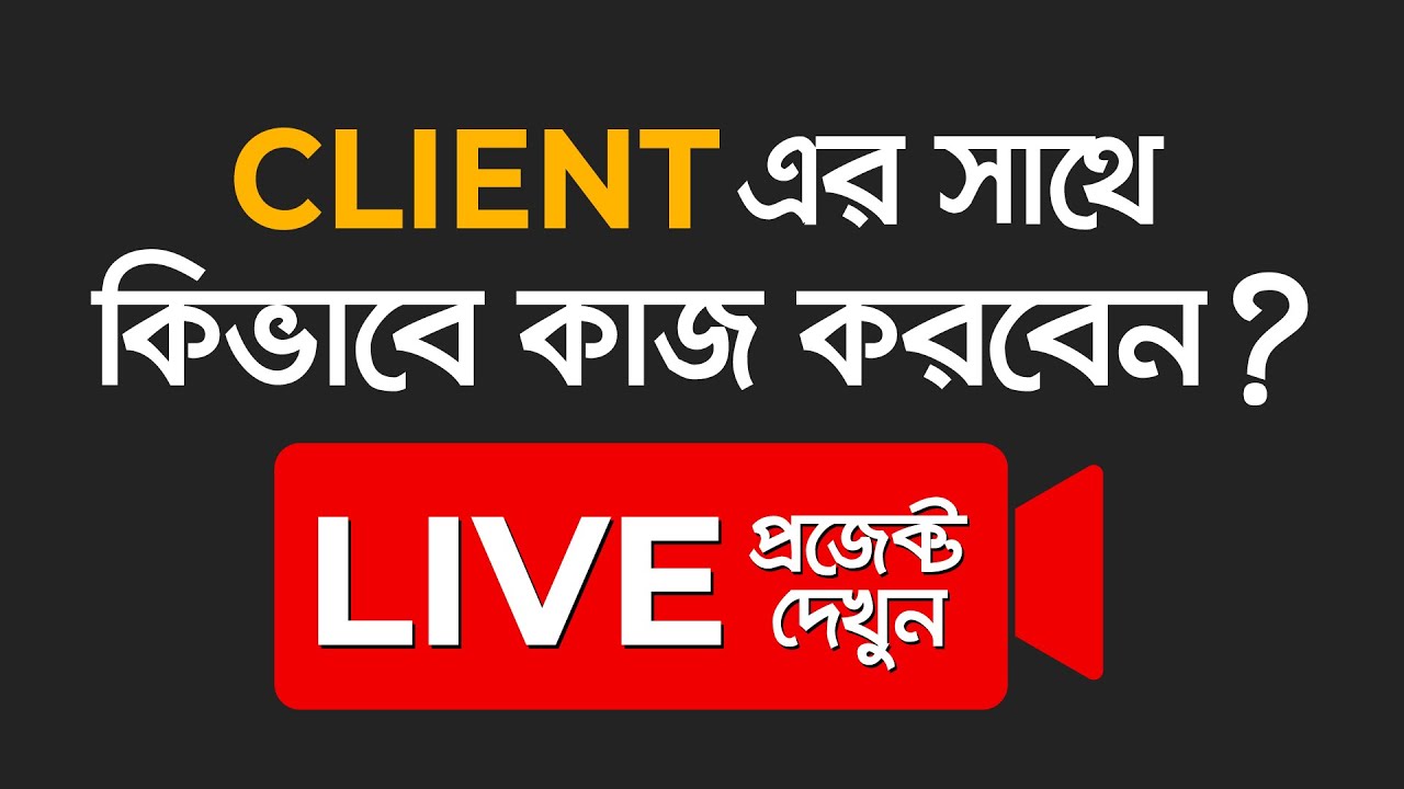 Flyer Design Bangla Tutorial | Live Project with Client | A-Z | #MH