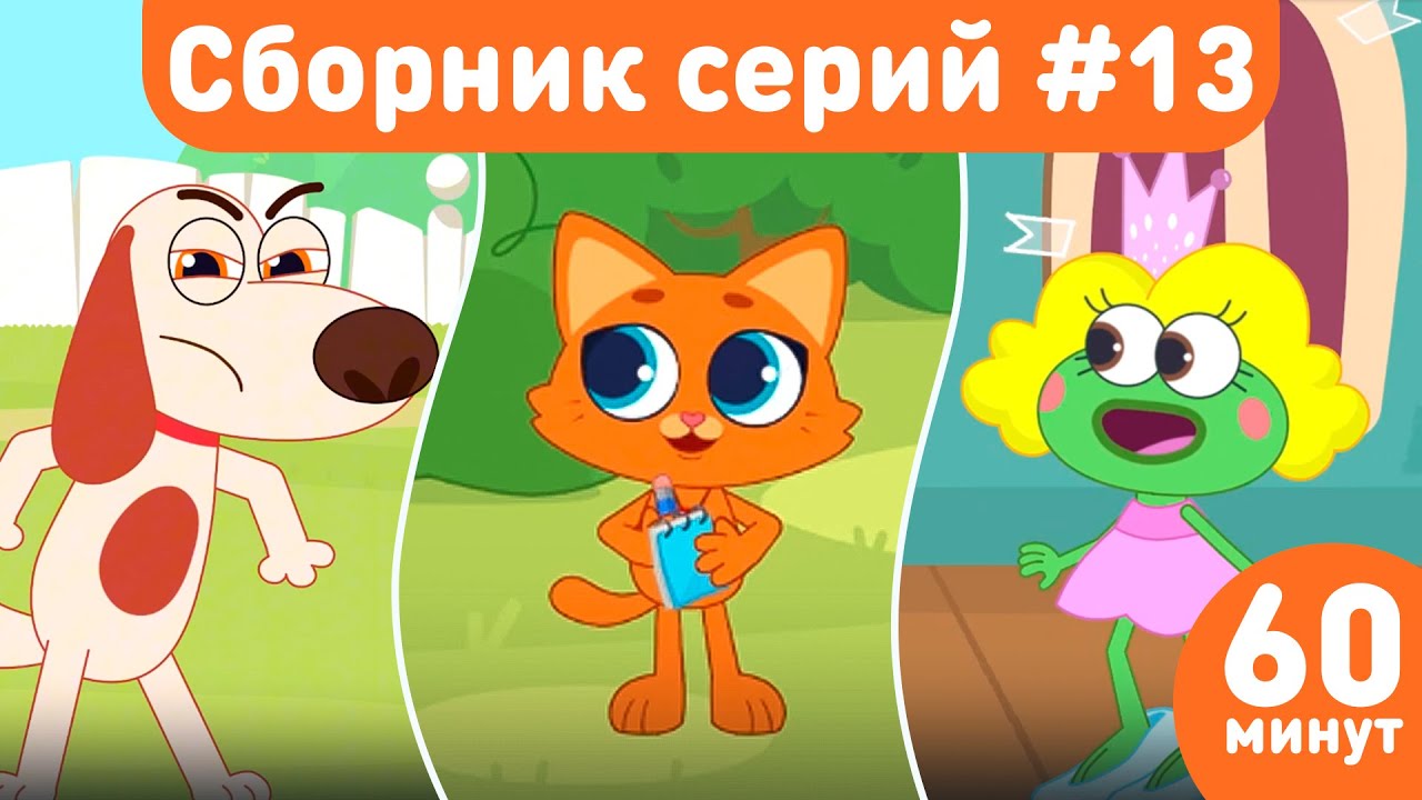 Котёнок Кнопа | Сборник Лучших Серий | Мультфильмы для детей😺