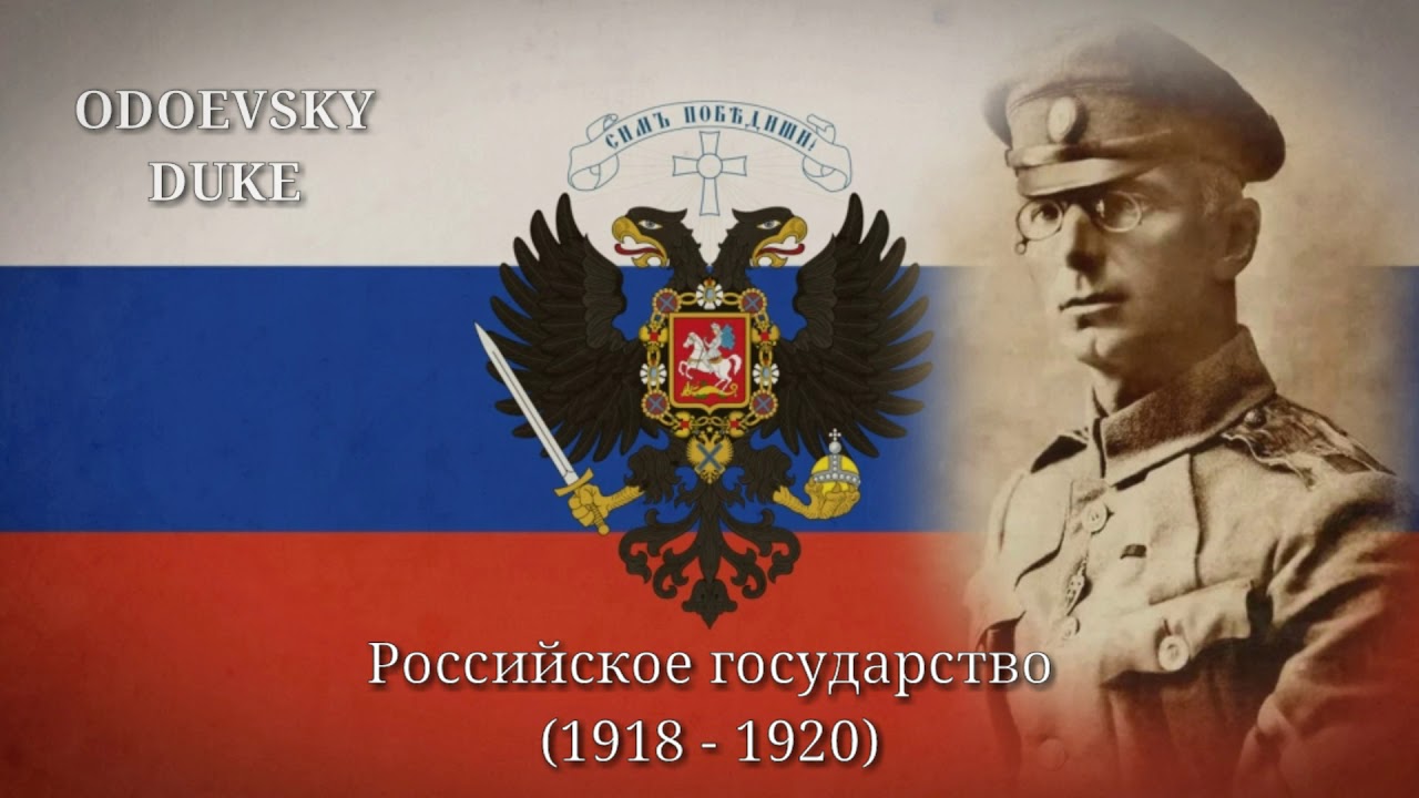 Russian White Army March - &laquo;March of the Drozdovsky Regiment/Марш Дроздовского Полка&raquo; (Instrumental)