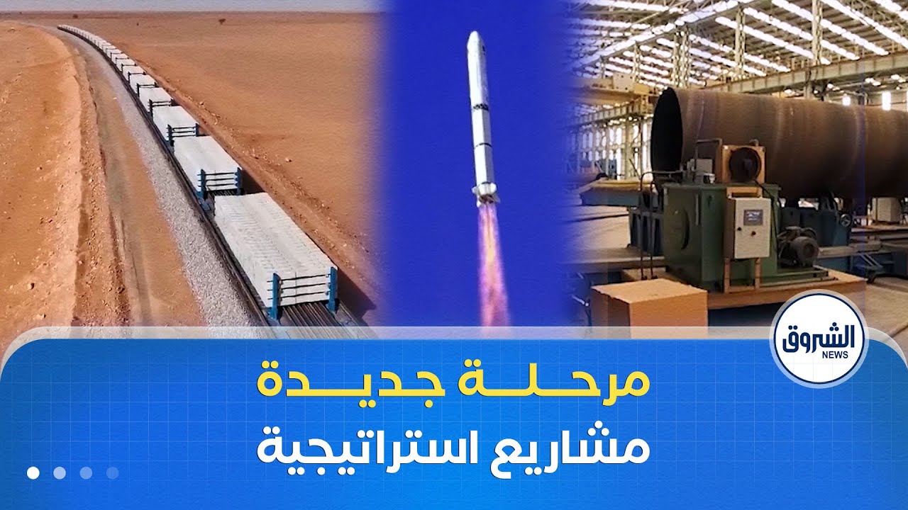 2026 .. مشاريع إستراتيجية ترسم ملامح مرحلة جديدة من التنمية والتحول