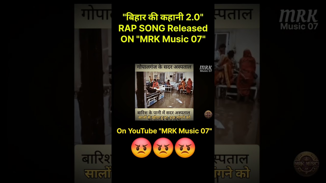 माइक उठाया है आज सवाल करने को | Bihar Rap Song | Bihar ki Kahani 