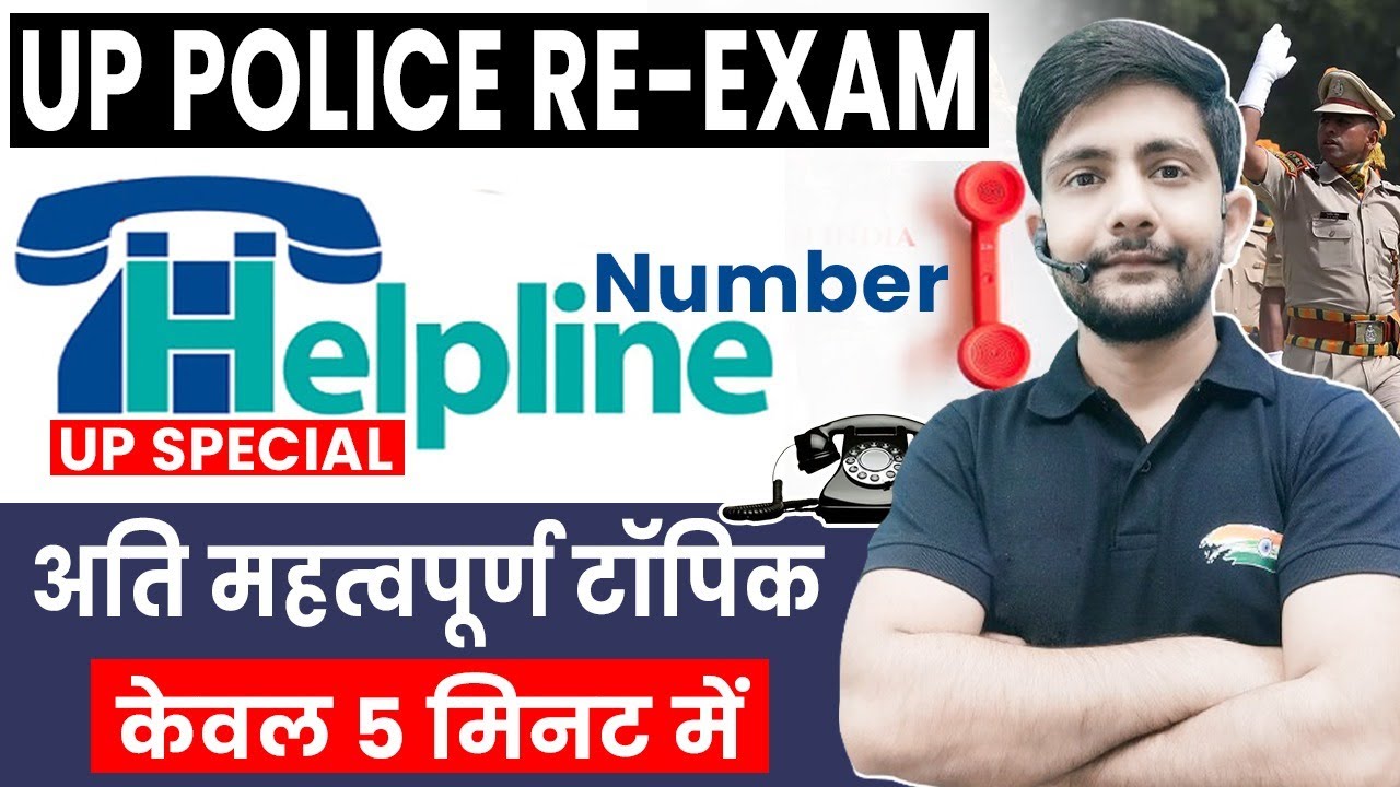 UP GK | Helpline Numbers List, UP Helpline Number, UP GK For UP Police Re-Exam, UP GK By Ankit Sir