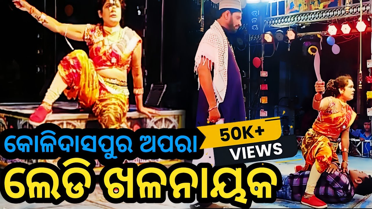 Kolidasapura danda nacha 2024//kete kandibure goura das //ledy khalanayak #ganjam #danda
