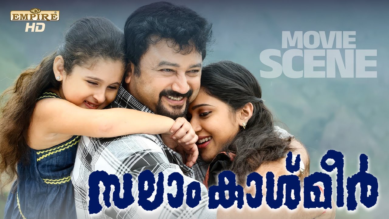 അവന്റെ നടത്തം പോലും സ്ത്രീകളെ പോലെയായി | Salaam Kashmier | Movie Scene | Jayaram | Suresh Gopi |
