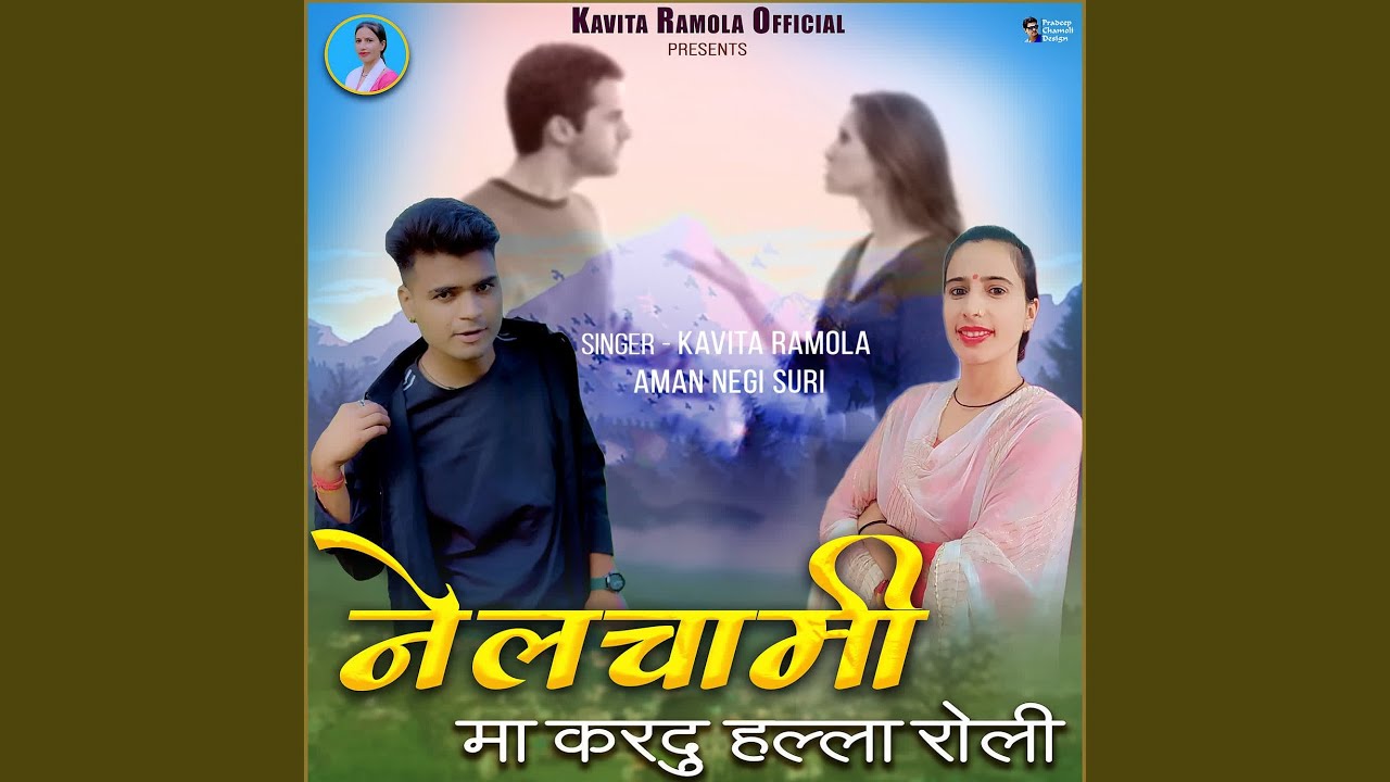 Nailchami Ma Kardu Halla Roli